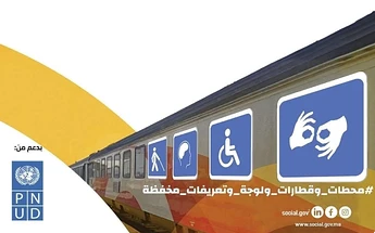 صورة تحمل دلالات أنواع الإعاقات والقطار~-~media--9a2dd926--query@2x