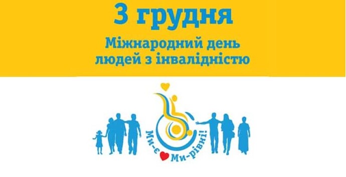 Знімок екрана 2025-12-01 о 13.41.24