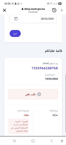 Screenshot_20260727_170000_Facebook