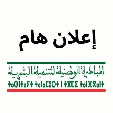 شعار المنصة