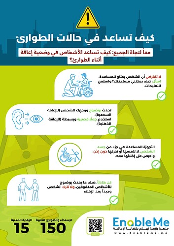 Red And Yellow Illustrative Emergency Guide Earthquake Safety Poster