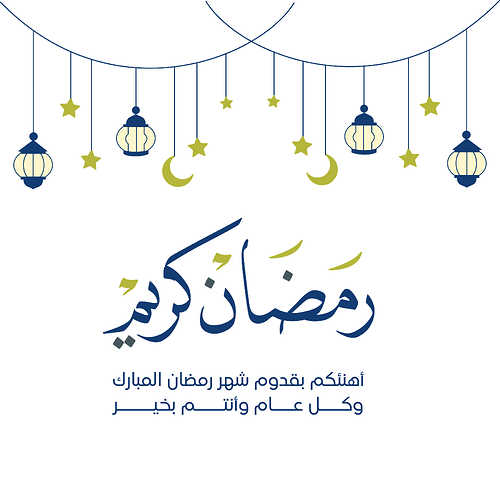 منشور انستجرام ازرق واخضر عن شهر رمضان