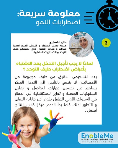 _post enabelme hajar