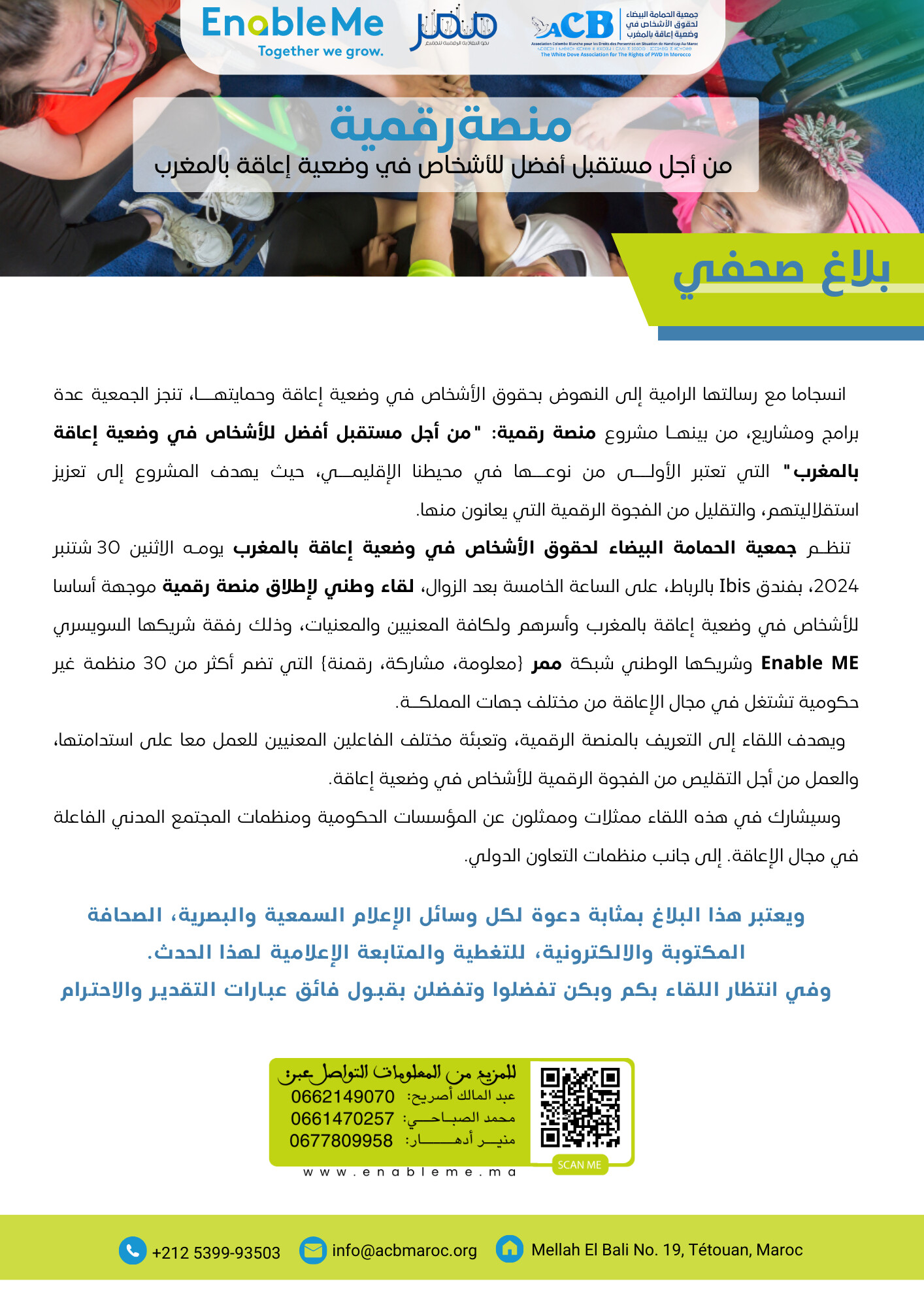 Press Release A4 .png