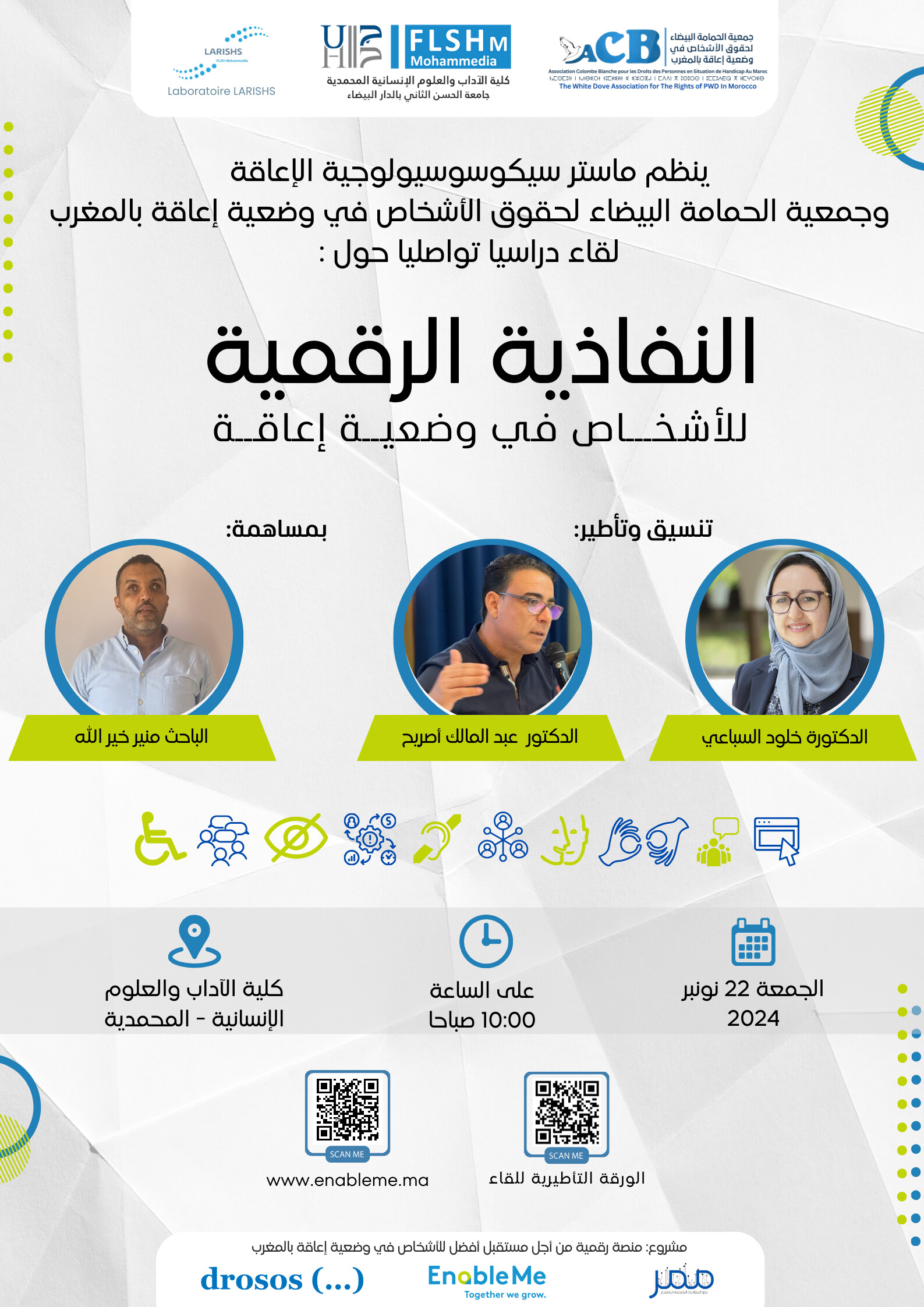 ملصق اللقاء.png