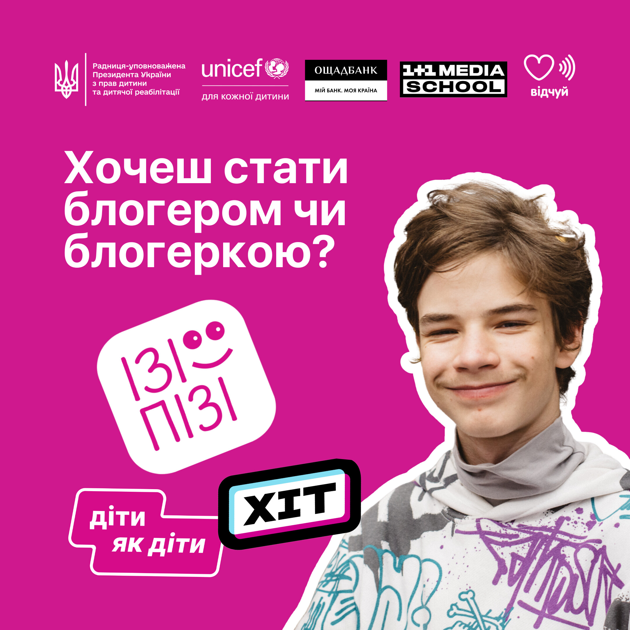 1080х1080 ХІТ2letsgo.png